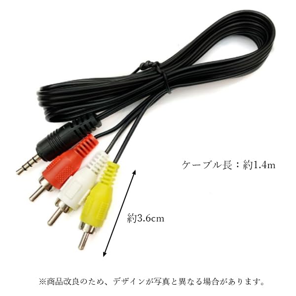 Amazon | Remarks Japan AVケーブル 4極 ミニプラグ RCAプラグ 1.4m